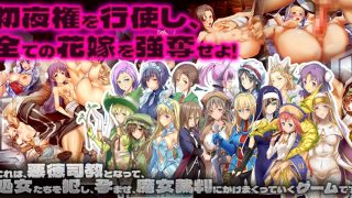 【新着同人ゲーム】バージン・ロード 統合版