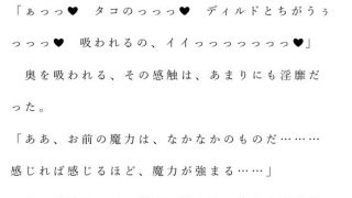 【新着同人誌】自宅がエロトラップダンジョン化したので配信始めました。 第九話