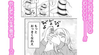 【新着同人誌】ちんこを育てよう