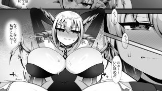 【新着同人誌】ドラゴン娘あっさりつかまり堕とされる…