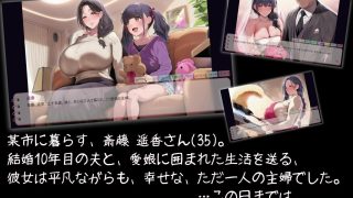 【新着同人ゲーム】人妻遥香（35）の赤裸々蟲姦寝取られダイアリー