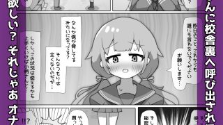 【新着同人誌】気になるあの子がオナホ彼女になりました！？