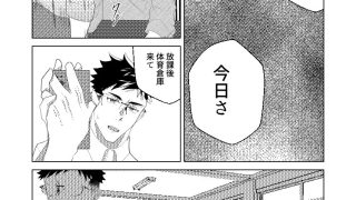 【新着同人誌】クラスの真面目委員長はビッチでした
