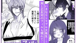 【新着同人誌】発情契約〜二人の獣に求愛されています〜