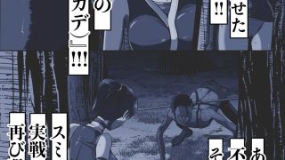 【新着同人誌】忍び里の供物〜くノ一スミレの献身と絶望〜 蜈蚣襲撃編