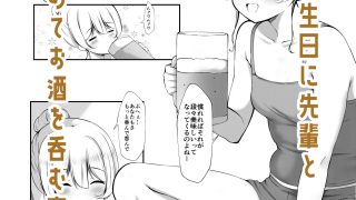 【新着同人誌】ケツ毛生えてる会社の先輩とお酒呑む話