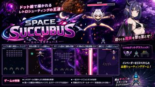 【新着同人ゲーム】Space Succubus