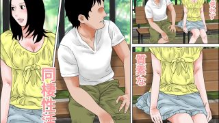 【新着同人誌】質素な同棲性活
