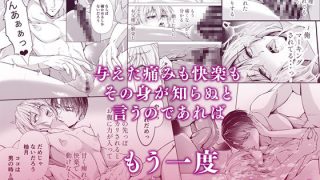 【新着同人誌】カントボーイ化メス息子お父様に捧げるREメス堕ち