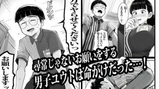 【新着同人誌】バイト先の人妻に3万でお願いしたら即OKだった