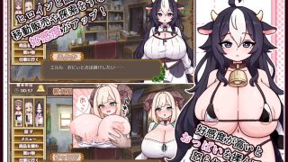 【新着同人ゲーム】牛と羊の雑貨屋さん