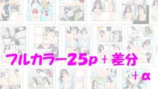 【新着同人誌】包茎ふたなりアイドルの射精管理ドキュメンタリー