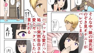 【新着同人誌】娘の彼氏の体に溺れるママ