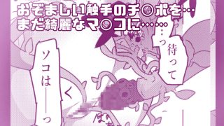 【新着同人誌】触手産卵編:アルカナシャドウ、捕まえた。1