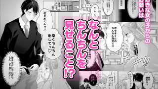 【新着同人誌】佐々木くんっ！！ちんちん見せて