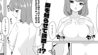 【新着同人誌】もしも女になったら友人にセックスさせてやってもいい！！
