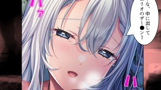 【新着同人誌】クソザコ貴族だった俺が今では王女と種付けエッチ生活 下