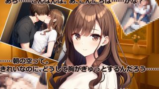 【新着同人ゲーム】ハーレム（はーと）マンション  DLC1:新規入居者追加パック
