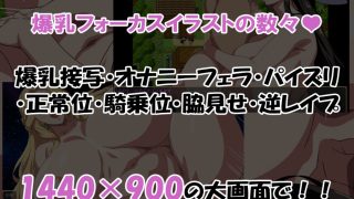 【新着同人ゲーム】爆乳女神様といっしょ！-八尺様撃退編-