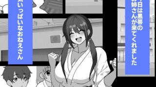 【新着同人誌】くろおびのおねえさん