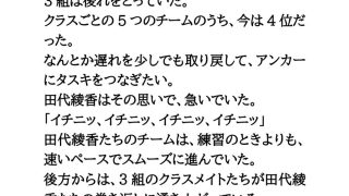【新着同人誌】体育祭で陰毛丸出し！ムカデ競争に出場した女子の、体操服とパンツがずり下がる…