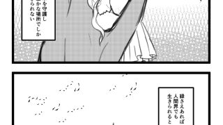 【新着同人誌】Ogre Dryad 2