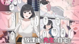 【新着同人誌】セックスの授業でペアを作れなかったので、初めての相手は有栖川先生と！