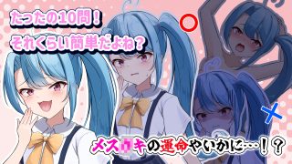 【新着同人ゲーム】わからせ！義務教育