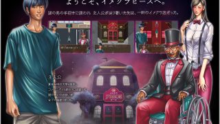 【新着同人ゲーム】CONTE ROLE CITY 〜コントロールシティ〜