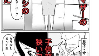 【新着同人誌】うちの母子関係・吉田家