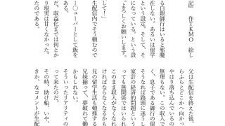 【新着同人誌】白銀圭のエロ配信活動記