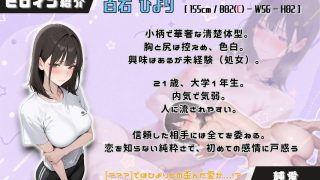 【新着同人ゲーム】ヤリチントレーナーの種付け裏施術〜快楽堕ちで契約延長〜