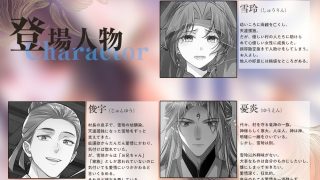 【新着同人誌】龍神様の約束されし寵愛