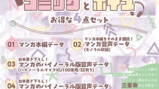 【新着同人誌】わんこ系アイドルはどうしても孕ませたいッ！！〜マネージャーはオレのもの〜【…