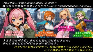 【新着同人ゲーム】ロボぎゃる