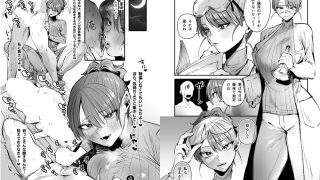 【新着同人誌】童貞奪っていいですか？〜童貞卒業短編集〜