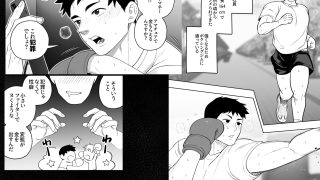 【新着同人誌】騙されてエロ格闘技に参戦！