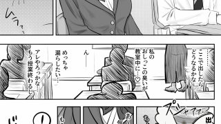 【新着同人誌】背徳 教室おもらし