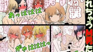 【新着同人誌】【M男向け】女子に精子を『打ち止め』されちゃうM男たち