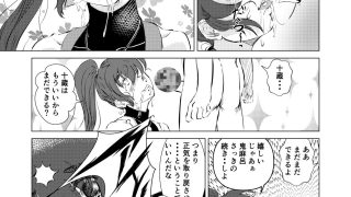 【新着同人誌】淫獣魔戦06ー前世で弟だった男にネトラレるー