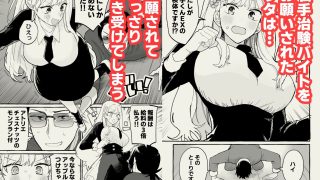 【新着同人誌】触手治験バイト