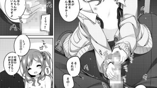 【新着同人誌】可憐ちゃんのえっちなごほうび