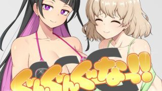 【新着同人ゲーム】【Android版】GGG ぐんぐんぐーなー！ ！
