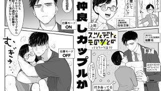 【新着同人誌】スーツとデートとそのあとホテルにいく。