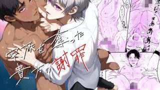 【新着同人誌】家族を奪った貴方の謝罪