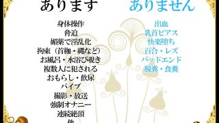 【新着同人ゲーム】夜来譚