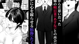 【新着同人誌】片思いの従姉のケツにチンポブチこんだった