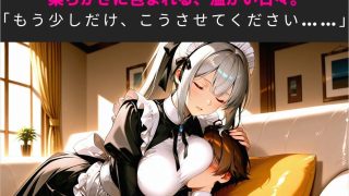 【新着同人ゲーム】第六王子様は世話役メイドのお姉さんと駆け落ちしたい  〜今度はボクが、お姉…