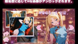 【新着同人ゲーム】どきどき麻雀ソリティアコレクション 桃色パラダイス Vol.1 チャイナコ…