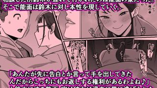 【新着同人誌】能面女の肉沼